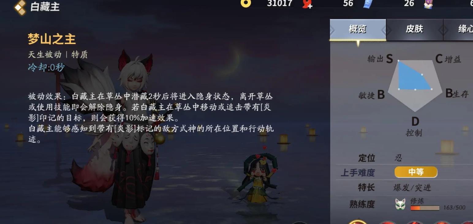 决战平安京白藏主怎么玩