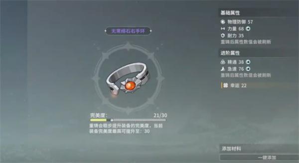 星痕共鸣重铸怎么玩