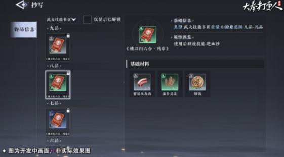 大奉打更人怎么炼丹