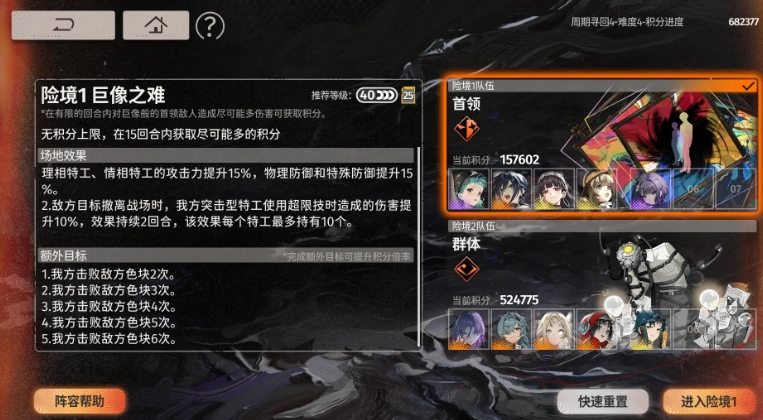 新月同行险境复现第三期怎么打