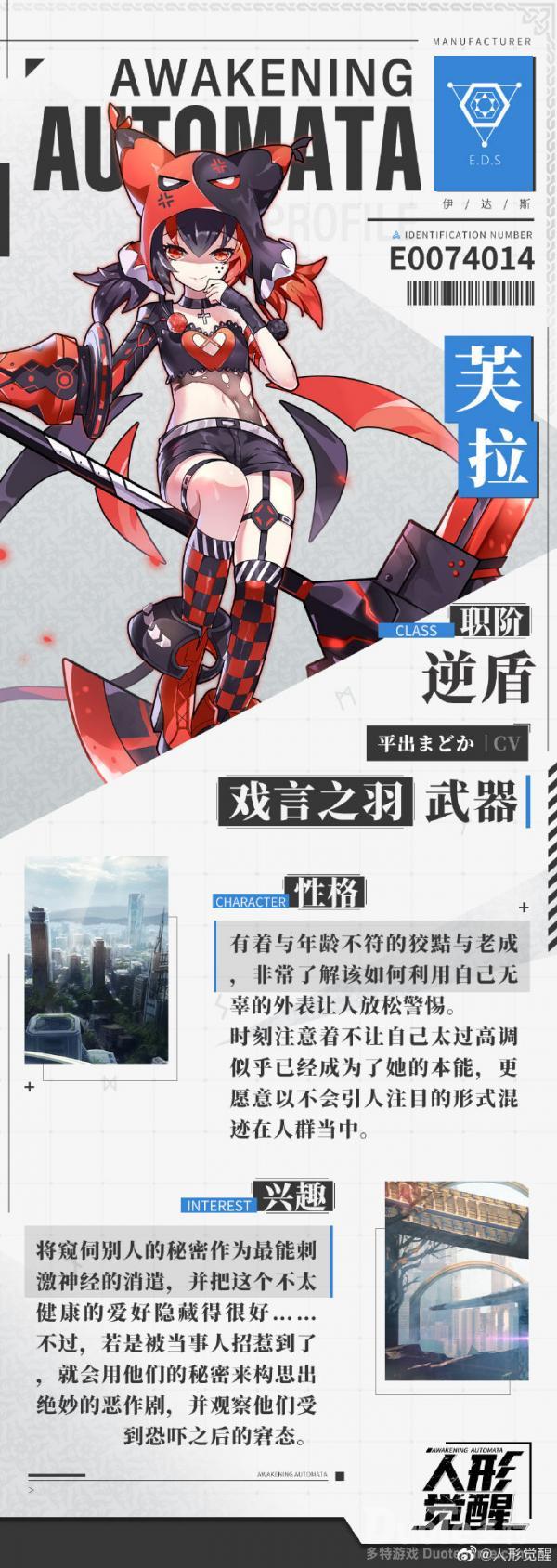 人形觉醒新角色芙拉该怎么获取 新角色芙拉介绍