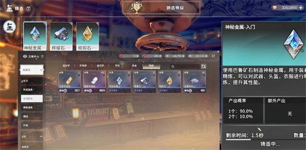 星痕共鸣精炼材料在哪里