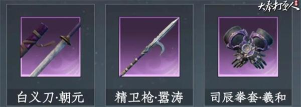 大奉打更人枪怎么获取