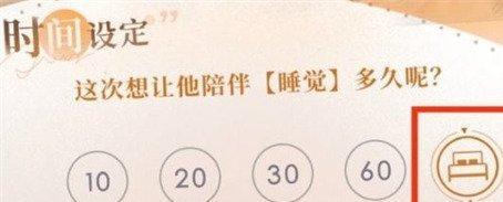 恋与深空根本睡不醒成就怎么达成-根本睡不醒成就达成方法
