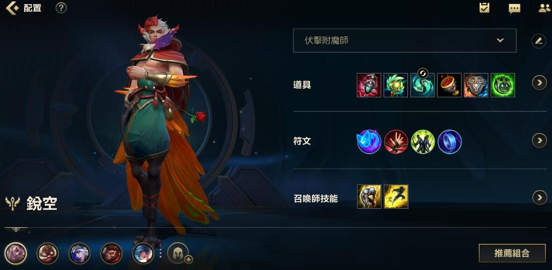 英雄联盟手游洛怎么玩