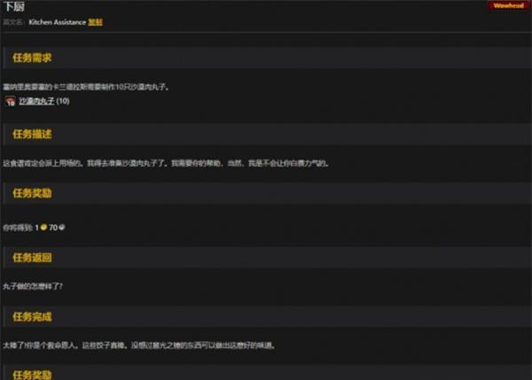 魔兽世界沙漠肉丸子配方怎么获取-漠肉丸子配方获取方法