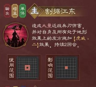 新三国志曹操传孙权怎么样