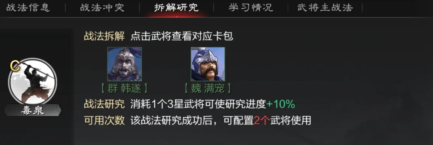 率土之滨C级战法哪些比较好
