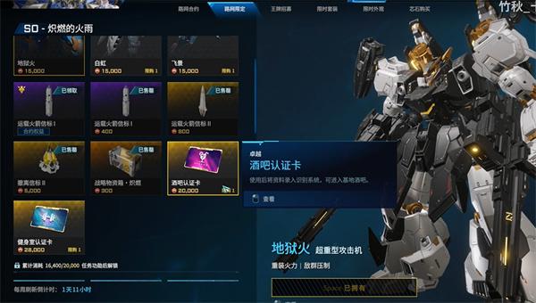 解限机酒吧认证卡有什么用