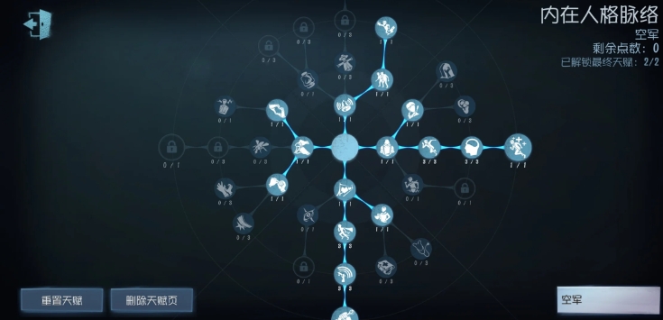 第五人格空军技能怎么用