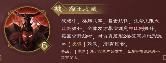 新三国志曹操传孙权怎么样