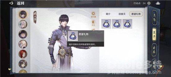 天谕手游端木澄好感怎么升 端木澄好感度提升攻略