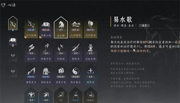 燕云十六声剑武怎么搭配