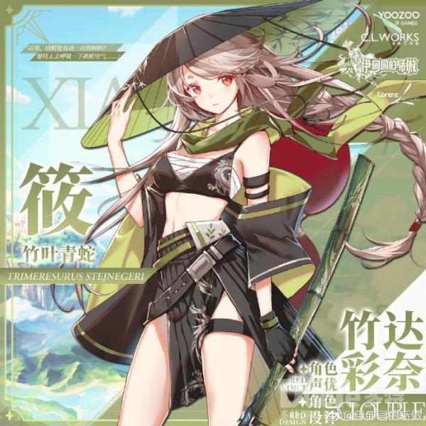 伊甸园的骄傲新角色筱该怎么获取 新角色筱介绍