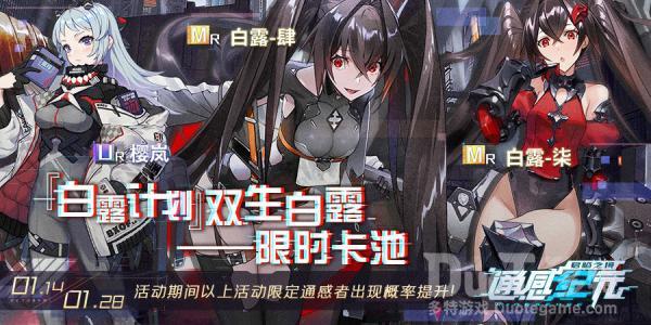 通感纪元新活动白露计划该怎么进行游戏 新活动白露计划介绍