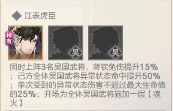 三国志幻想大陆蒋钦怎么样