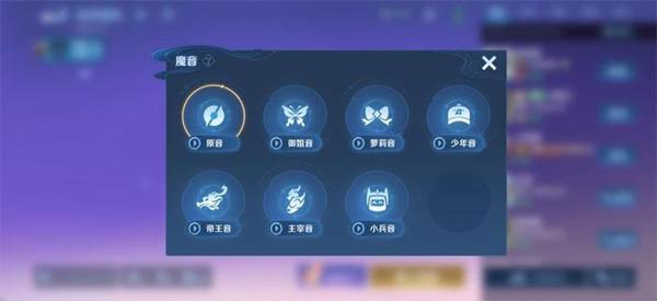 王者荣耀变声功能怎么使用-内置变声器使用教程