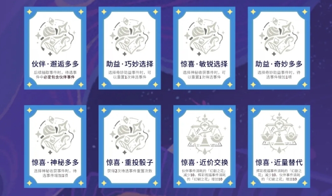 原神幻想真境剧诗低配怎么拿满星