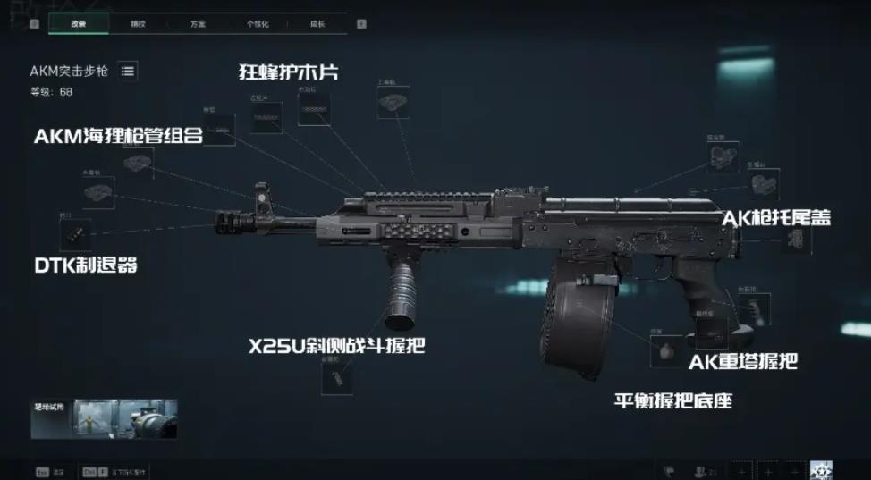三角洲行动AKM怎么改装