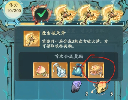 寻道大千炼器大会怎么玩
