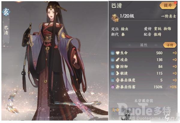 忘川风华录巴清技能强度分析