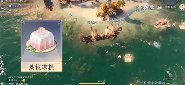 逆水寒手游航海船只升级必备道具怎么获取