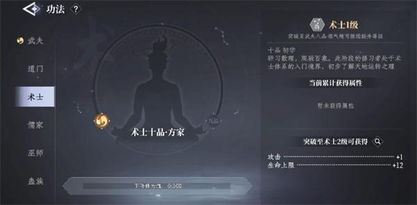 大奉打更人绝技怎么学-绝技学习攻略