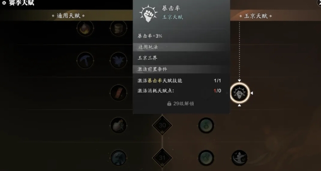 天涯明月刀手游玉京三界半月怎么通关