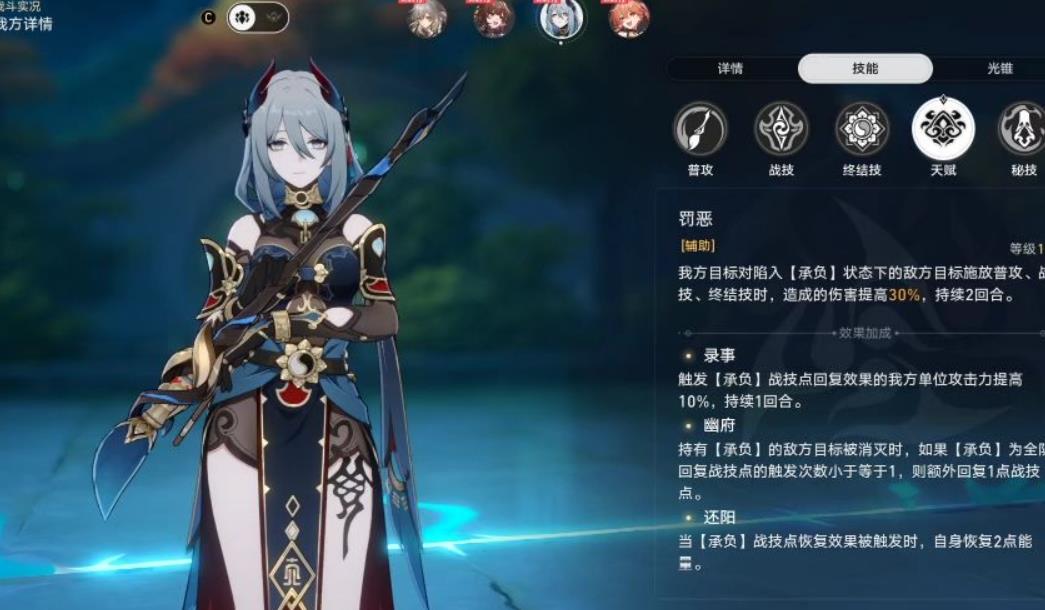 崩坏星穹铁道寒鸦遗器怎么搭配