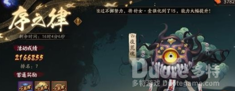 阴阳师序之律高分怎么玩 阴阳师序之律高分攻略