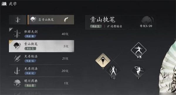 燕云十六声剑武怎么搭配