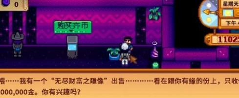 星露谷物语招财猫雕像怎么获取