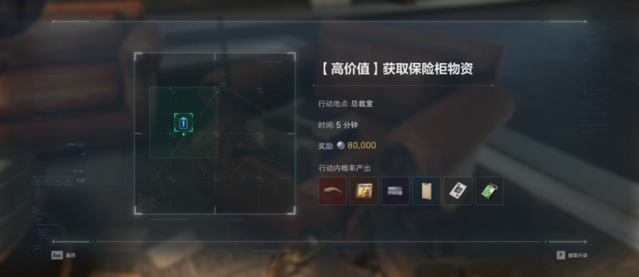 三角洲行动摸金干员必做任务有哪些