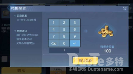 黎明觉醒怎么赚金币 黎明觉醒金币赚取技巧