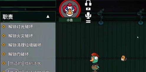 鹅鸭杀小丑技能是什么-小丑技能效果解析