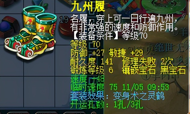 梦幻西游手游方寸山装备怎么选