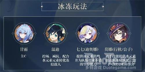 原神甘雨阵容怎么选 甘雨阵容选择搭配攻略