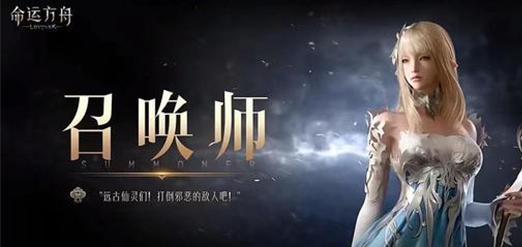 命运方舟心有灵犀召唤师怎么加点-心有灵犀召唤师加点攻略