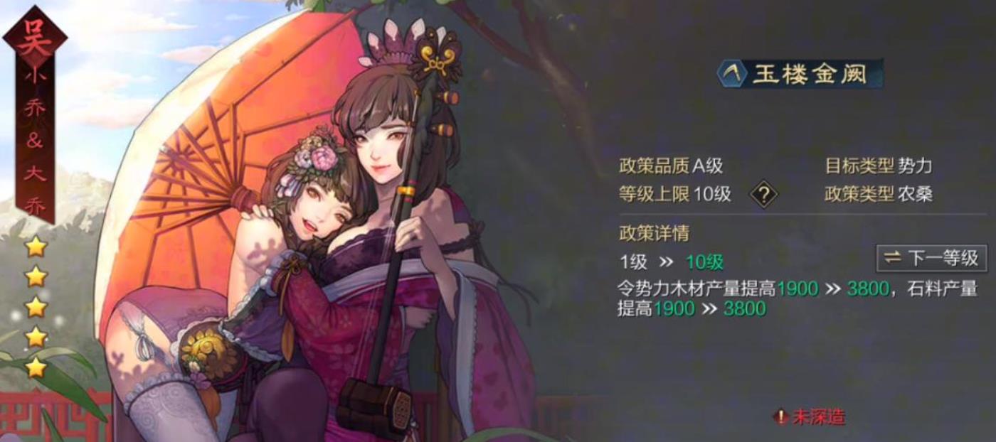 率土之滨内政武将怎么选择