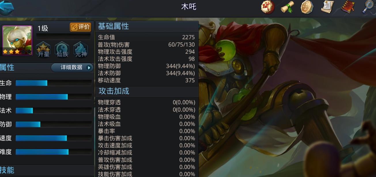 乱斗西游2木吒怎么玩