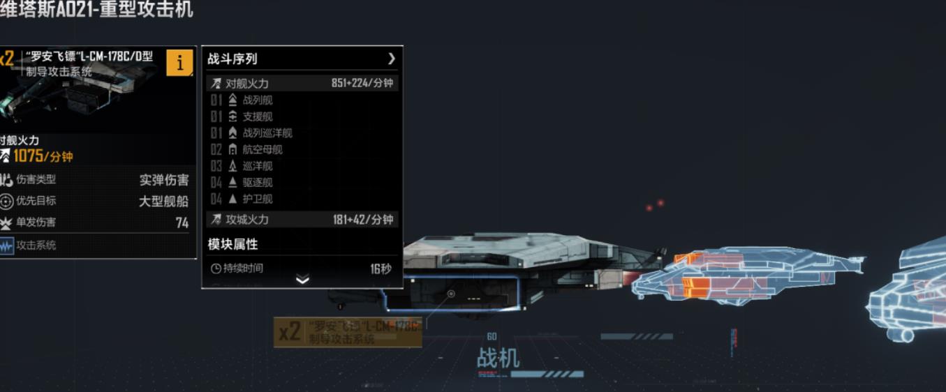 无尽的拉格朗日维塔斯A021怎么样