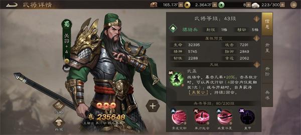 新三国志曹操传关羽阵容怎么搭配-关羽阵容搭配推荐