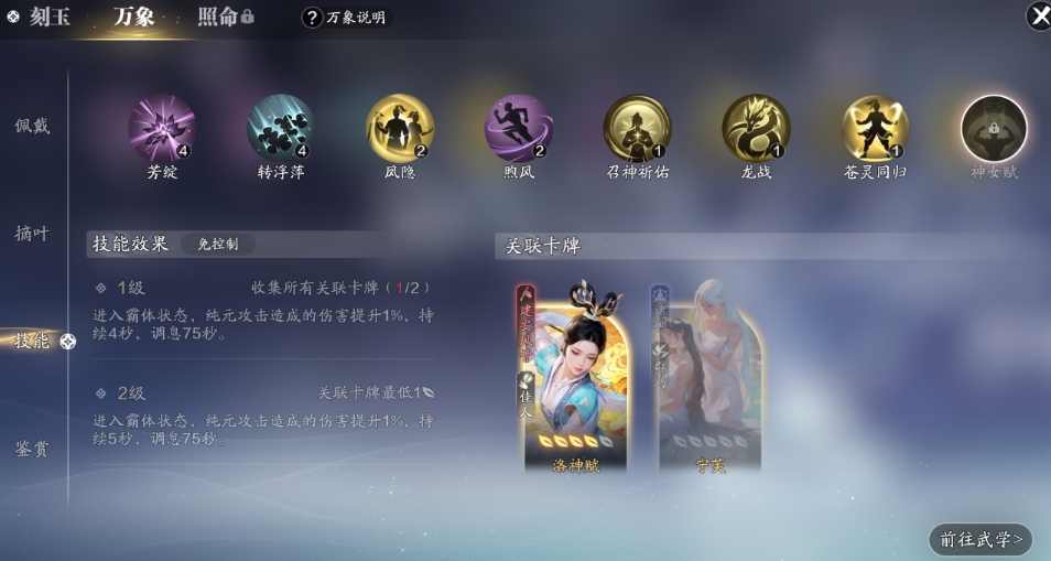 天涯明月刀手游万象技能哪些好用