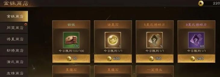 新三国志曹操传商店换什么好