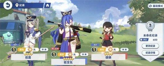 星塔旅人队伍怎么搭配-队伍搭配推荐