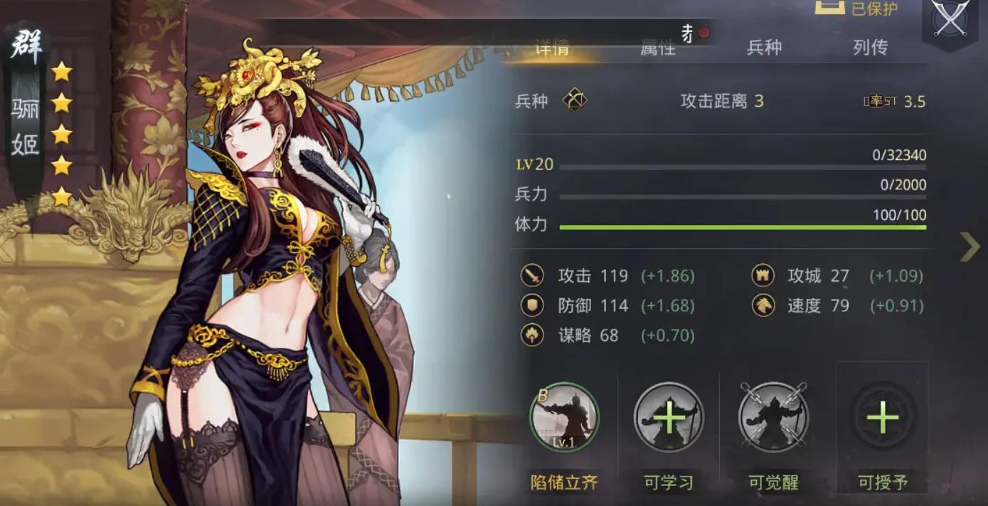 率土之滨骊姬值得培养吗