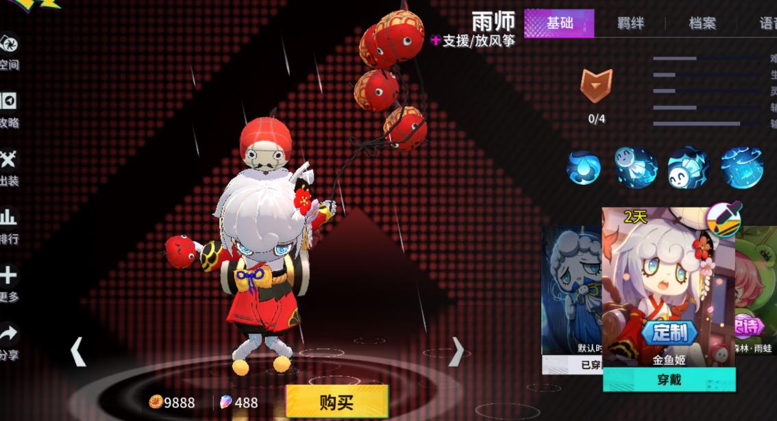 非人学园雨师怎么玩