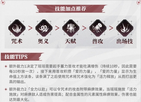 归龙潮瑶瑶怎么培养和配队