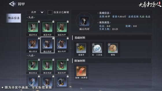 大奉打更人怎么炼丹