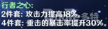 原神甘雨圣遗物怎么带 甘雨圣遗物选择搭配攻略